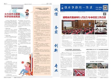 2021年05、06月刊